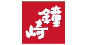 おいしさ、楽しく - 仙台笹かまぼこ　かまぼこの鐘崎