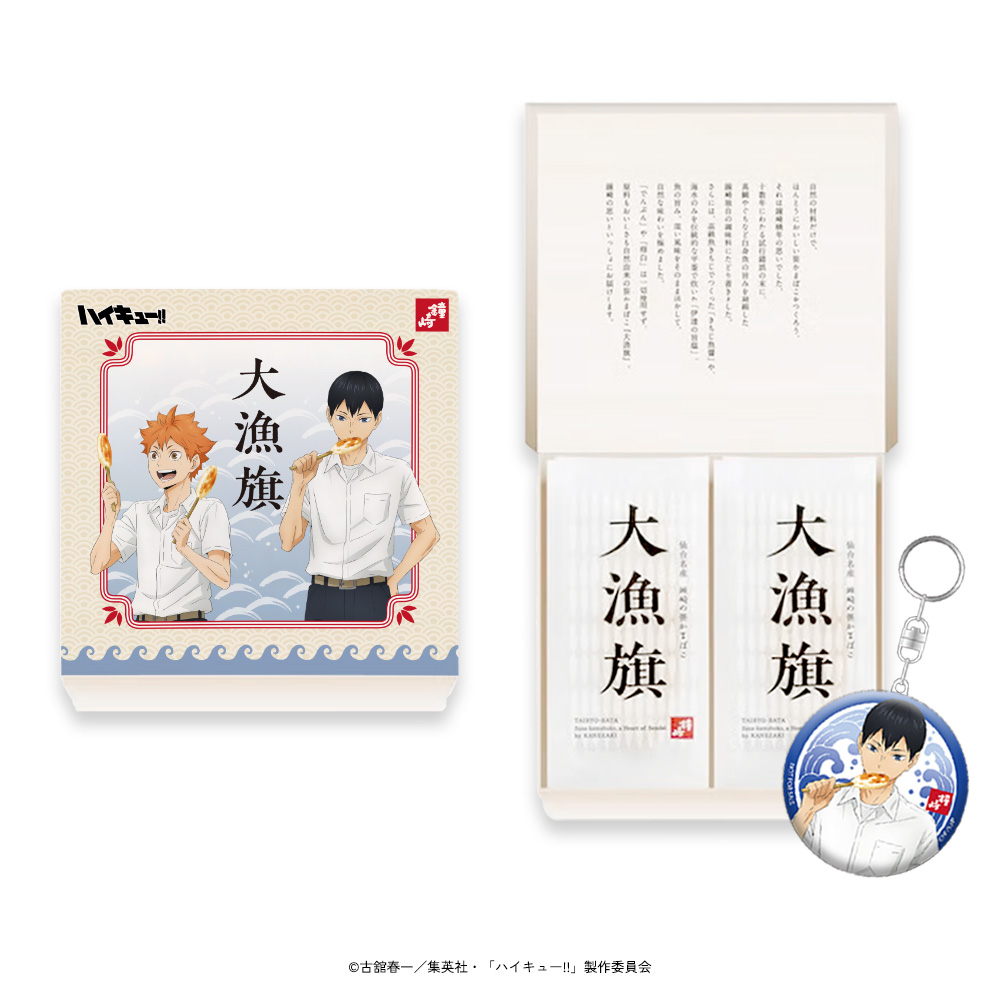 大漁旗(4枚入)
